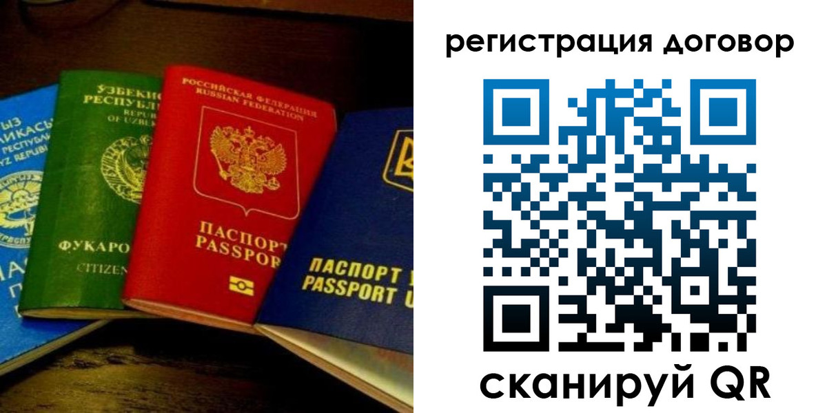 временная регистрация законно в Ардоне