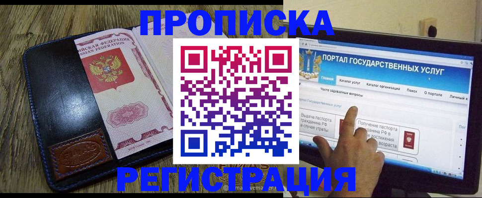 прописка гарантия в Ардоне